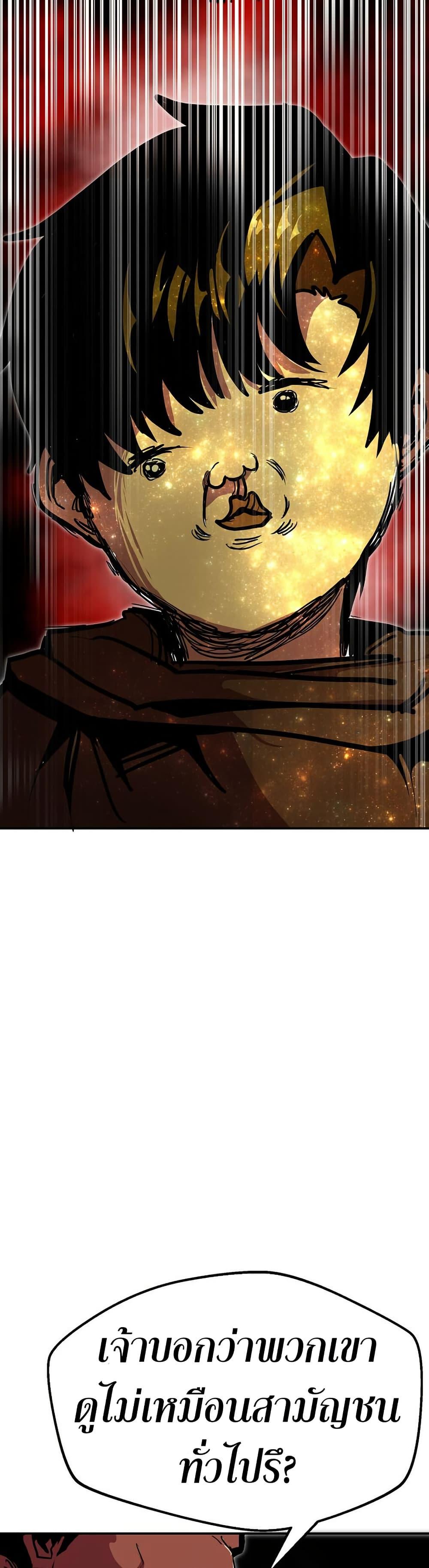 Worthless Regression Chap 90 - Next Chap 91