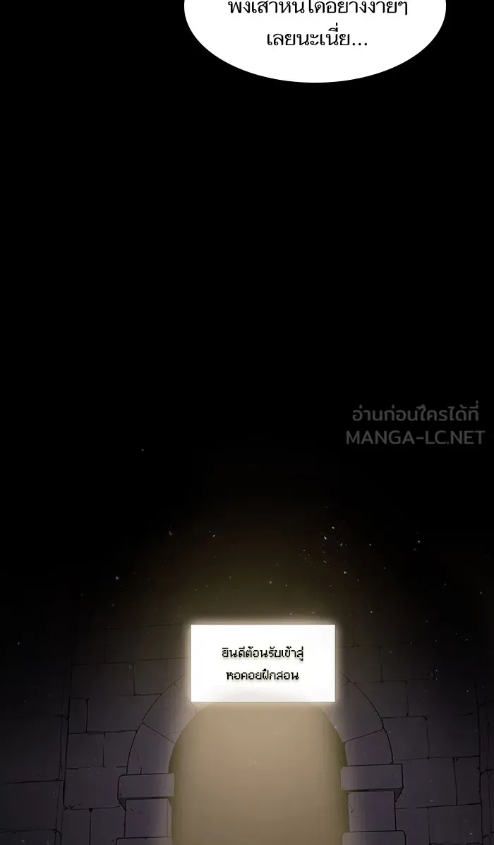 The Tutorial Tower of the Advanced Player – ผู้เล่นขั้นเทพแห่งหอคอยฝึกสอน Chap 2 - Next Chap 3