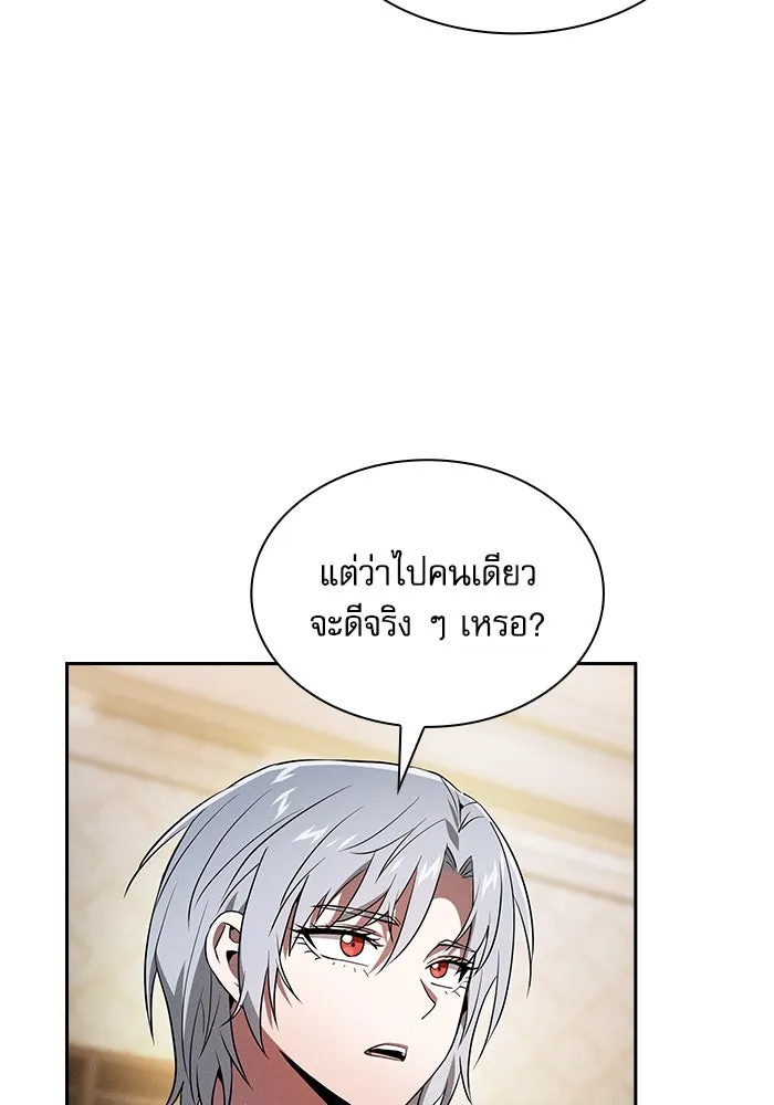 Academy’s Genius Swordmaster – นักดาบอัจฉริยะจากอะคาเดมี Chap 59 - Next Chap 60