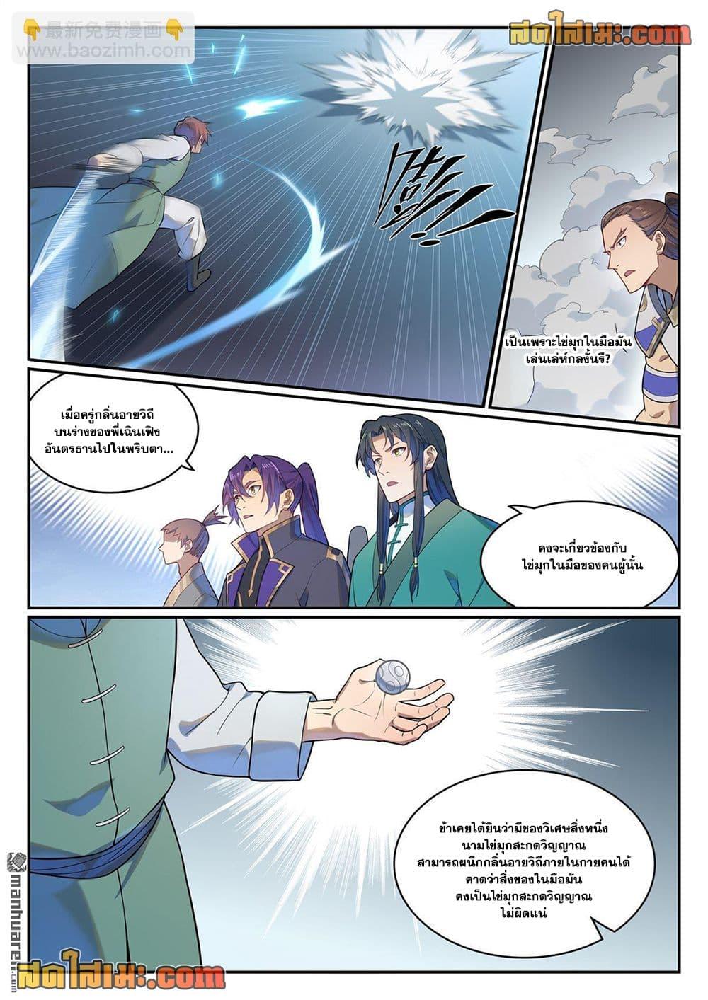 Bailian Chengshen Chap 1139 - Next Chap 1140