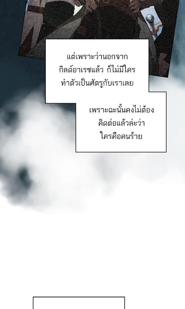 The Tutorial Tower of the Advanced Player – ผู้เล่นขั้นเทพแห่งหอคอยฝึกสอน Chap 46 - Next Chap 47