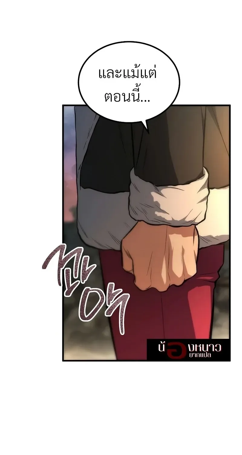 The Hero Returns Chap 141 - Next Chap 142