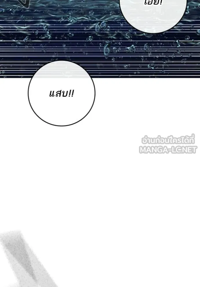 Reality Quest Chap 171 - Next Chap 172