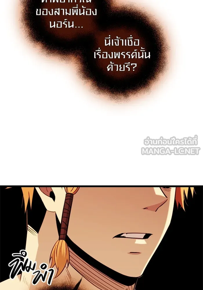 I Obtained a Mythic Item – พลิกชะตาคว้าไอเทมระดับเทพ Chap 92 - Next Chap 93