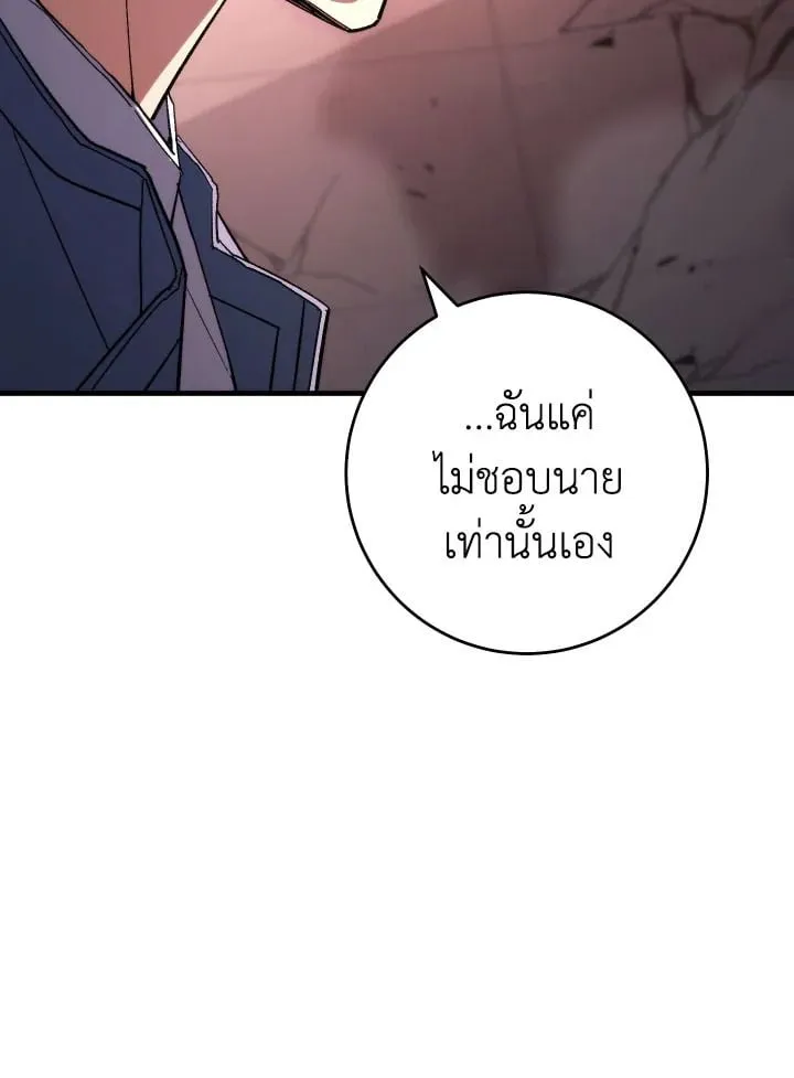The Hero Returns Chap 90 - Next Chap 91