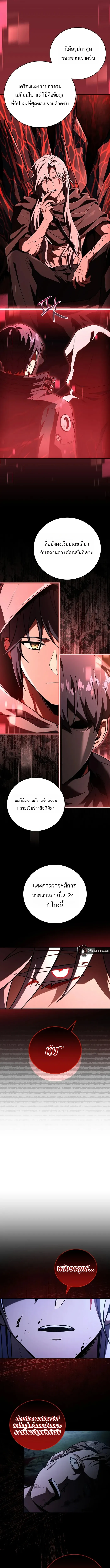 Return of the Frozen Player Chap 180 - Next Chap 181