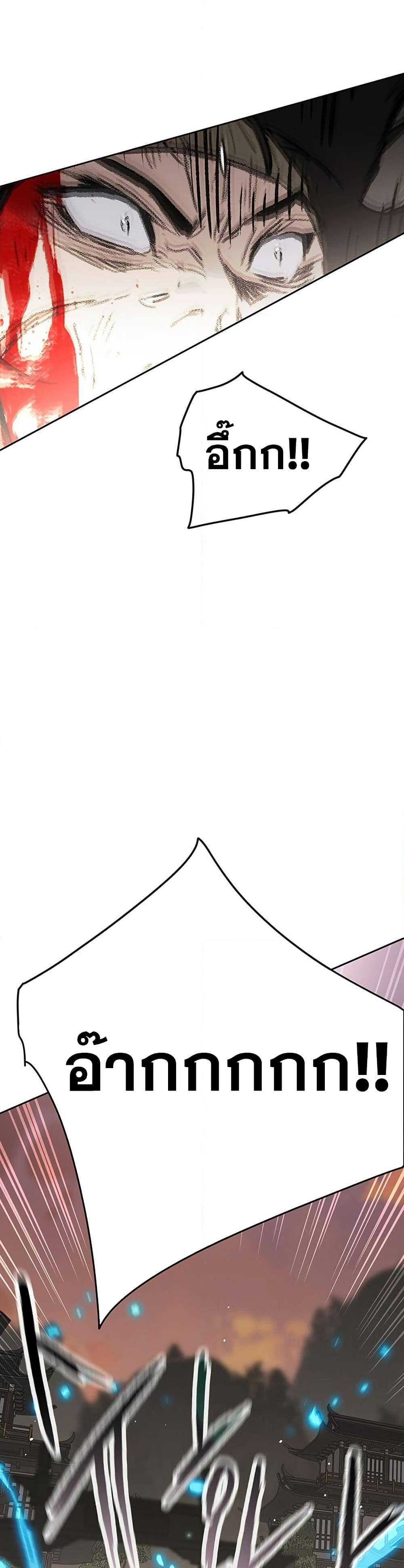 The Undefeatable Swordsman Chap 257 - Next Chap 258