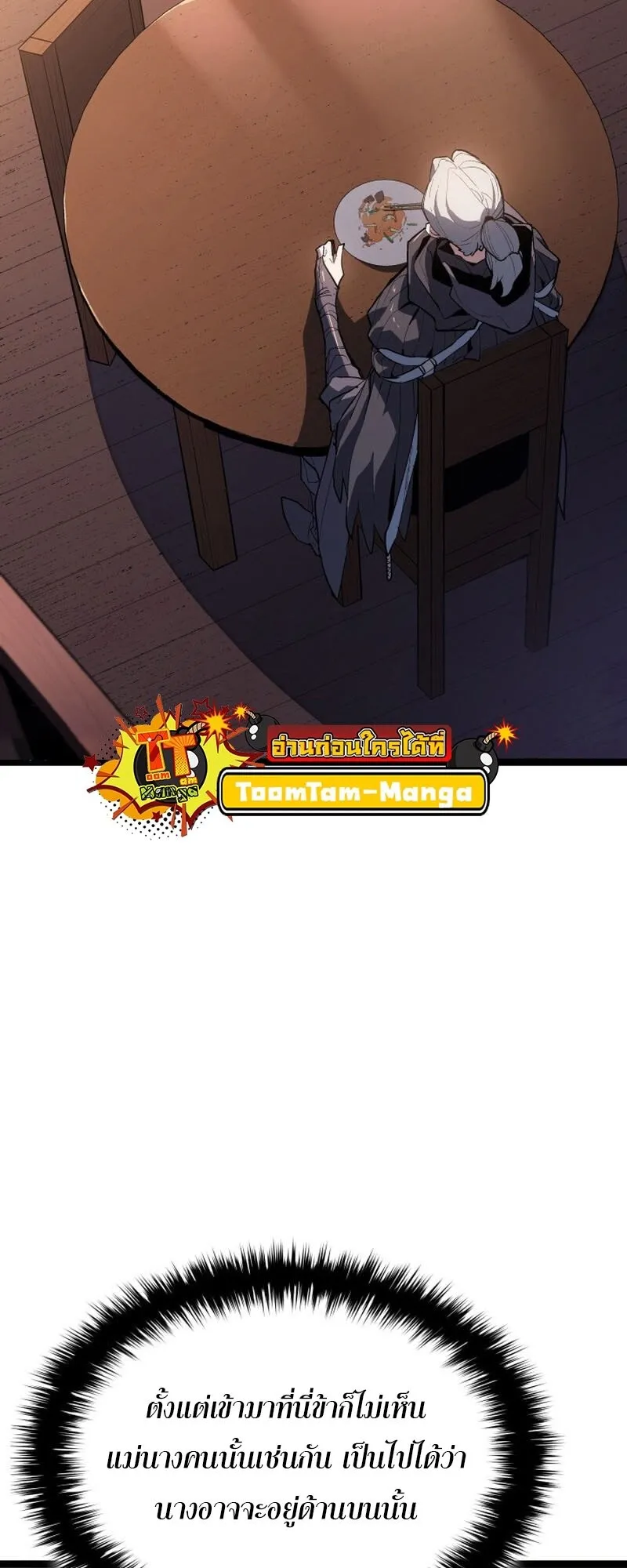 Reaper of the Drifting Moon Chap 99 - Next Chap 100