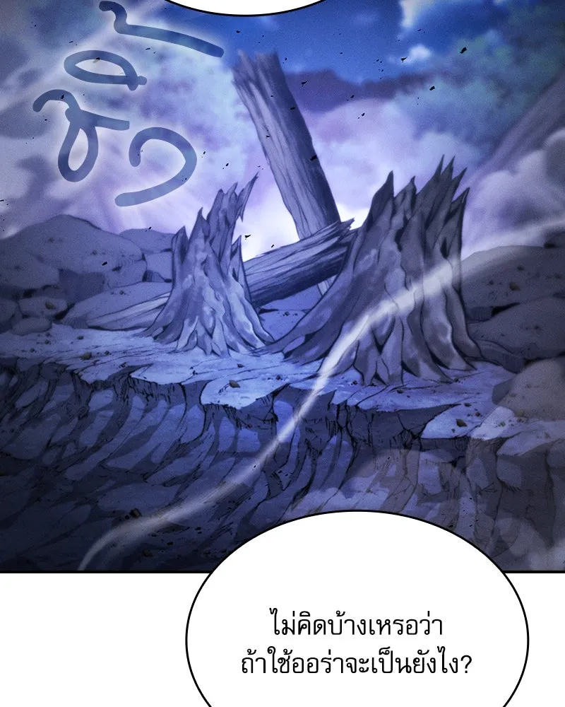 Academy’s Genius Swordmaster – นักดาบอัจฉริยะจากอะคาเดมี Chap 70 - Next Chap 71