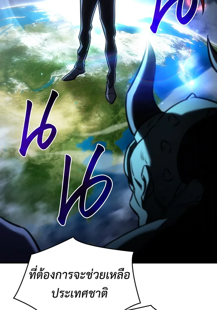 Regressing With the King’s Power – เกิดใหม่พร้อมพลังแห่งราชัน Chap 37 - Next Chap 38