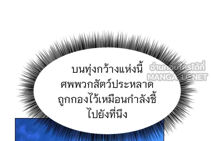 The Academy Is Doomed Chap 87 - Next Chap 88