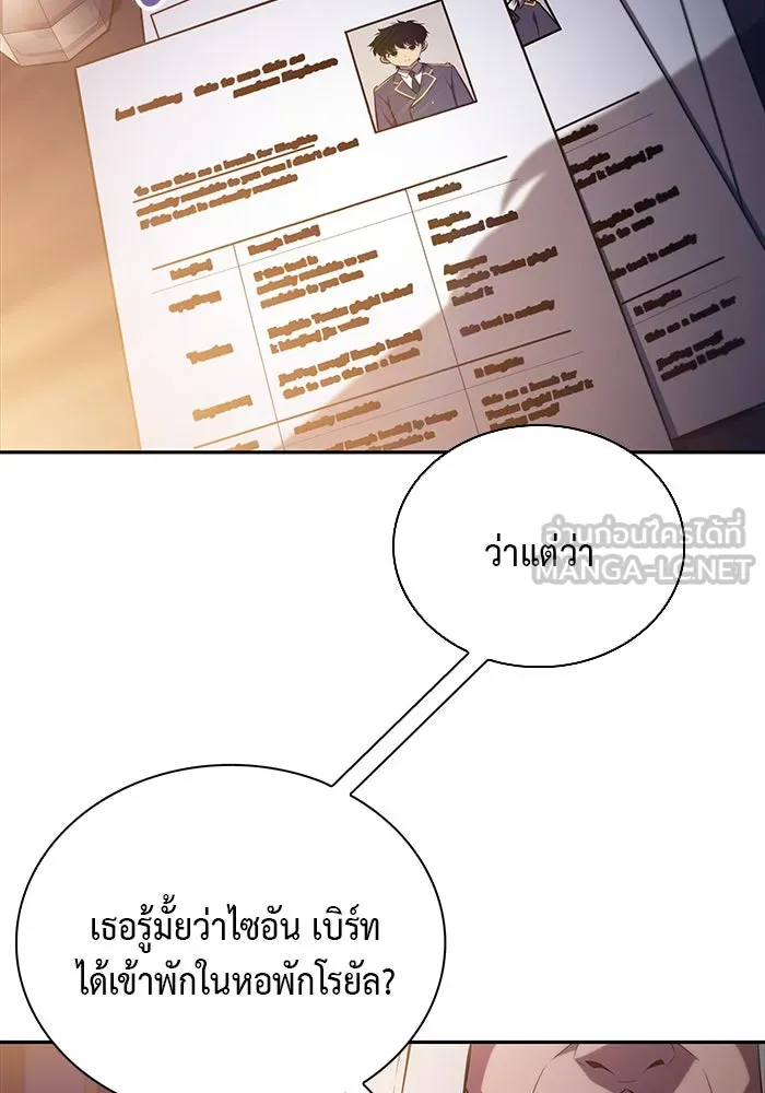 The Regressed Son of a Duke is an Assassin – ลูกชายคนเล็กของดยุกคือมือสังหาร Chap 16 - Next Chap 17