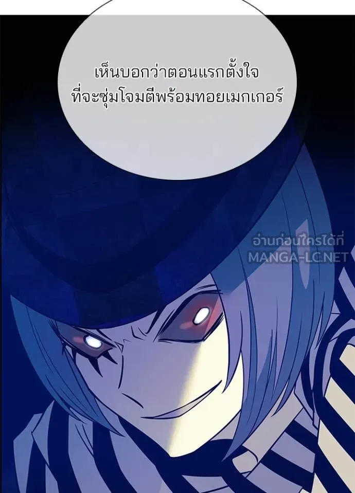 Villain To Kill Chap 187 - Next Chap 188