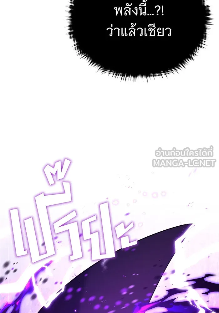 The Dark Magician Transmigrates After 66666 Years – จอมเวทเกิดใหม่ในรอบ 66666 ปี Chap 96 - Next Chap 97