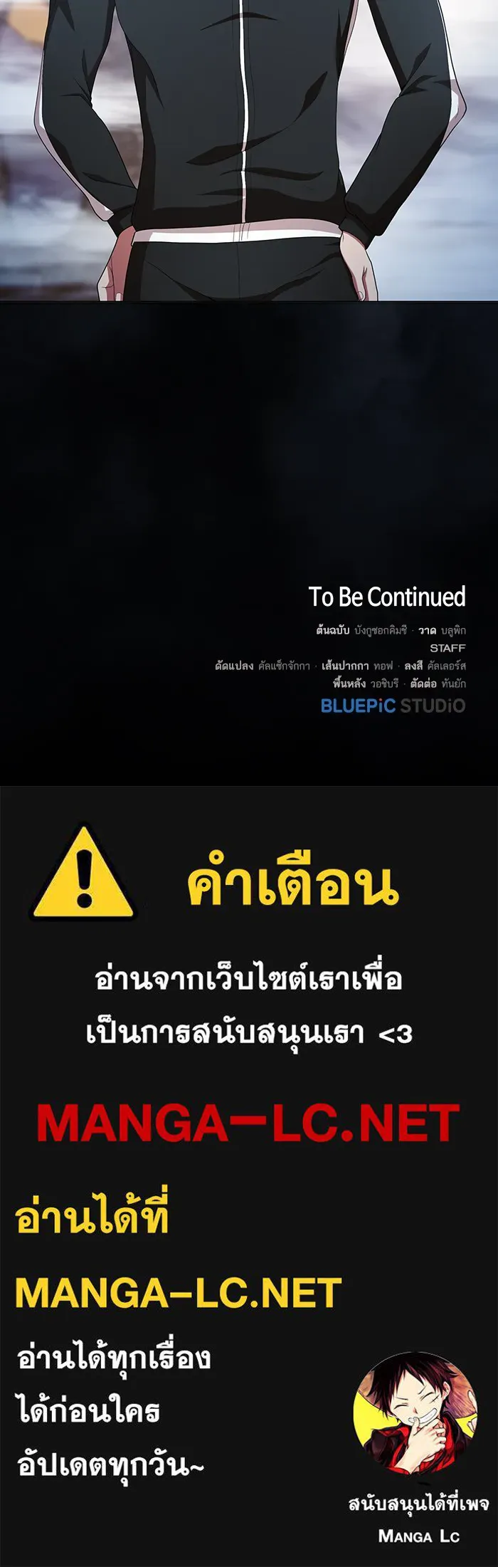 The Tutorial Tower of the Advanced Player – ผู้เล่นขั้นเทพแห่งหอคอยฝึกสอน Chap 107 - Next Chap 108