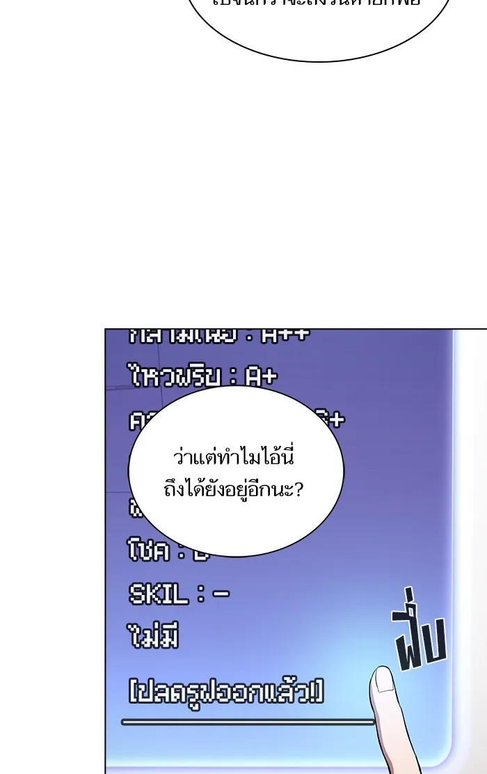 The Tutorial Tower of the Advanced Player – ผู้เล่นขั้นเทพแห่งหอคอยฝึกสอน Chap 8 - Next Chap 9