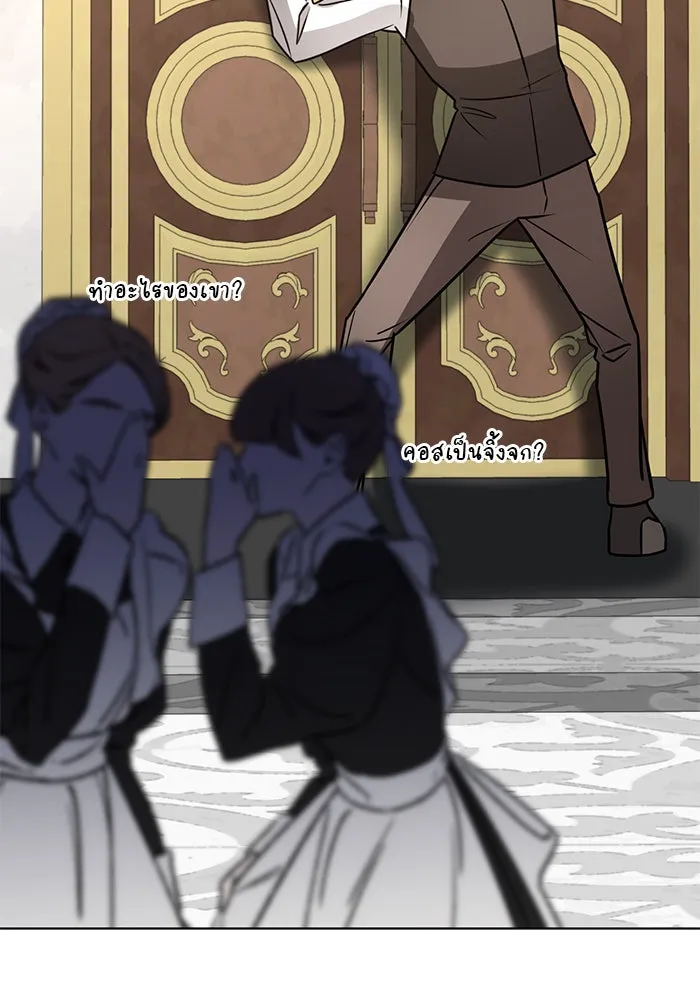 The Academy Is Doomed Chap 93 - Next Chap 94