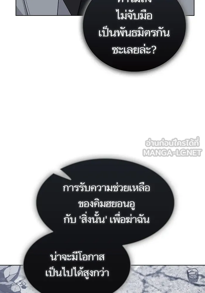 The Tutorial Tower of the Advanced Player – ผู้เล่นขั้นเทพแห่งหอคอยฝึกสอน Chap 201 - Next Chap 202