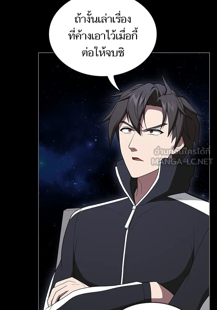 The Tutorial Tower of the Advanced Player – ผู้เล่นขั้นเทพแห่งหอคอยฝึกสอน Chap 204 - Next Chap 205
