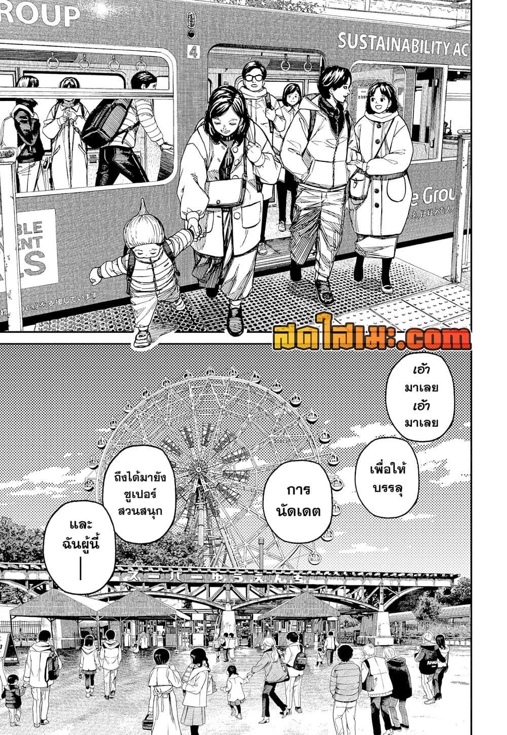 DANDADAN Chap 228 - Next Chap 229