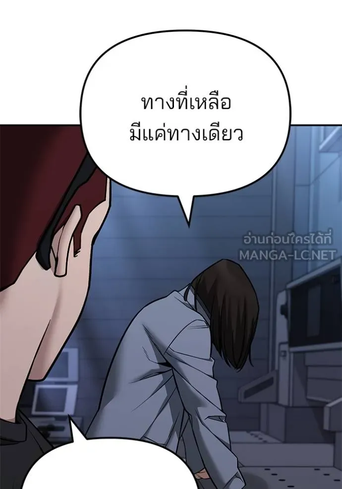 The Bully in Charge Chap 118 - Next Chap 119