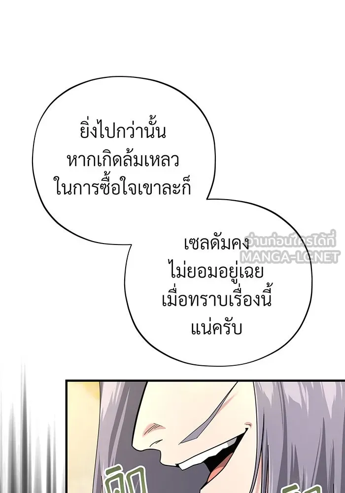 The Dark Magician Transmigrates After 66666 Years – จอมเวทเกิดใหม่ในรอบ 66666 ปี Chap 101 - Next Chap 102