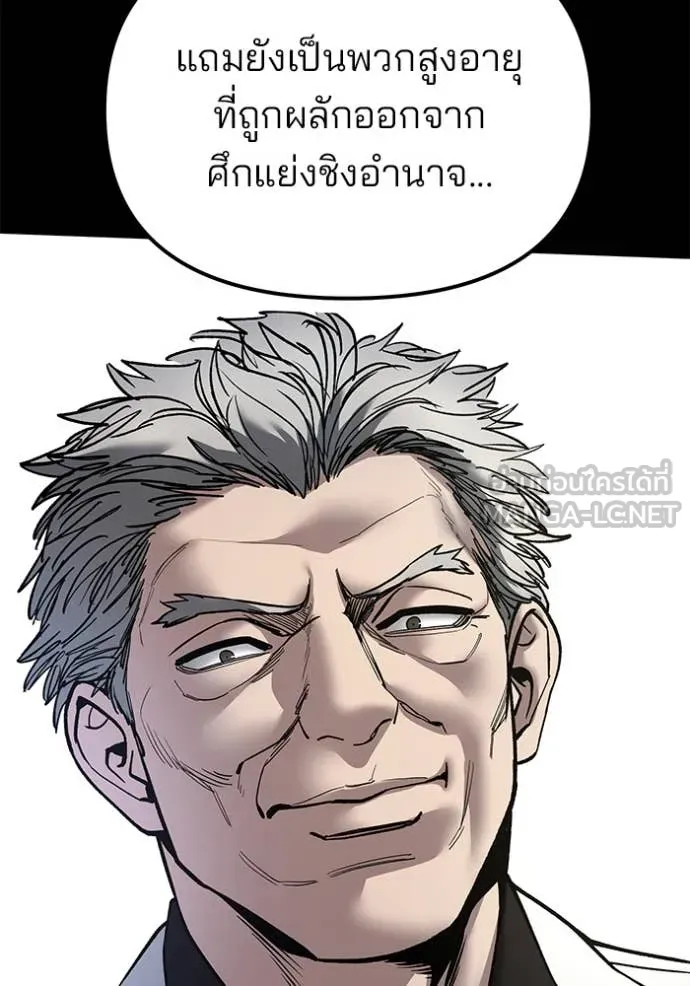 The Bully in Charge Chap 166 - Next Chap 167