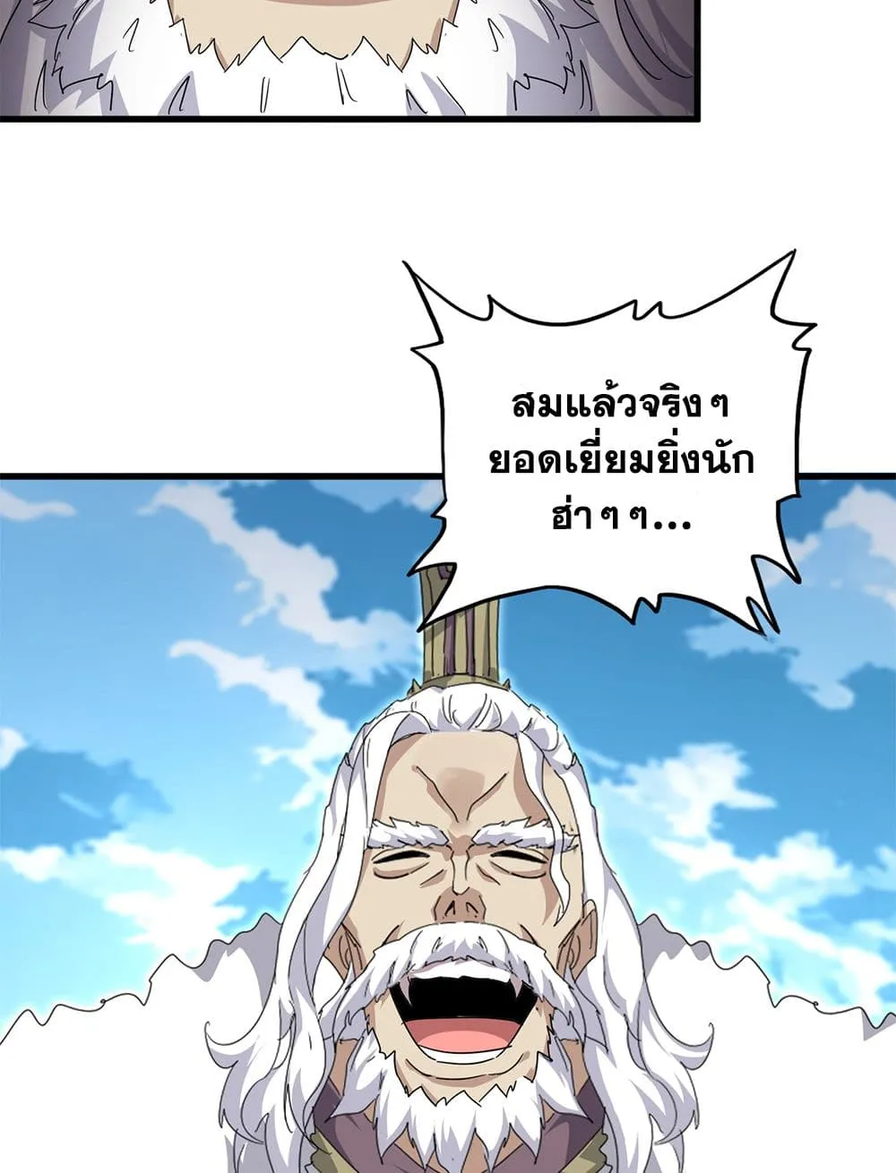 Magic Emperor Chap 866 - Next Chap 867