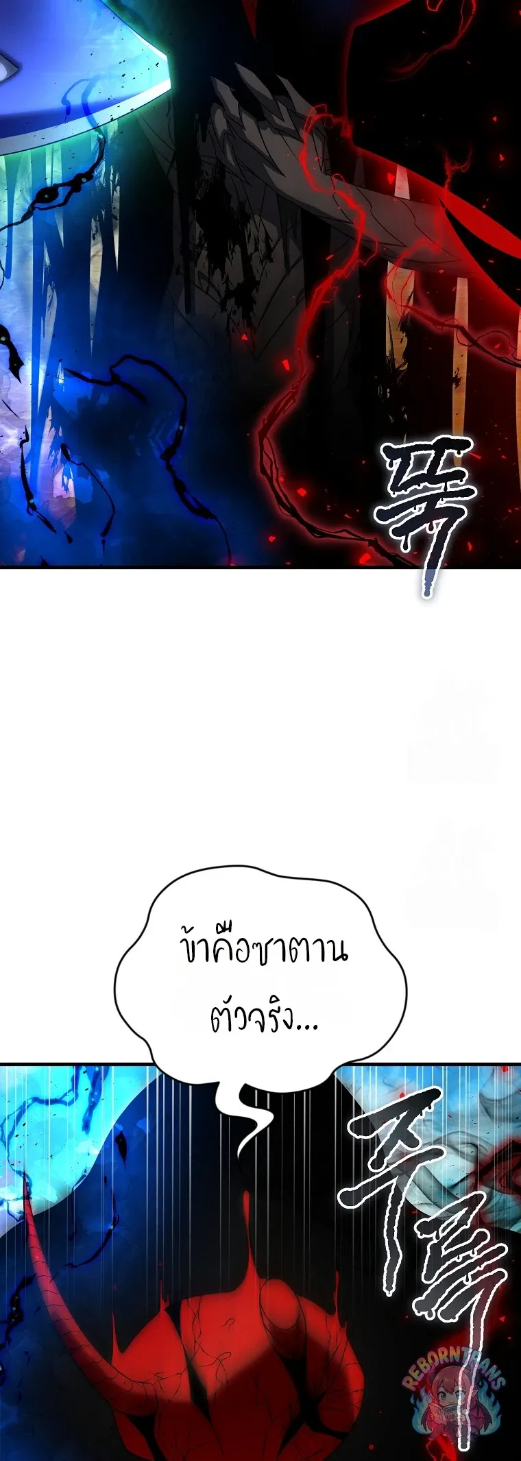 Player Who Returned 10,000 Years Later Chap 152 - Next Chap 153