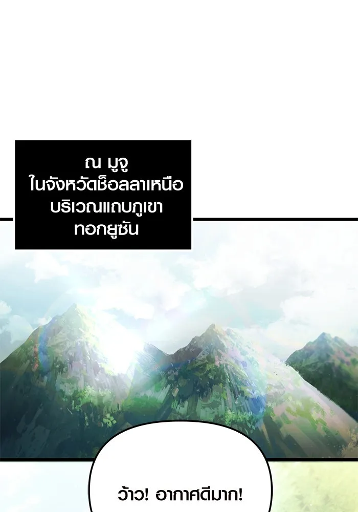 I Obtained a Mythic Item – พลิกชะตาคว้าไอเทมระดับเทพ Chap 67 - Next Chap 68