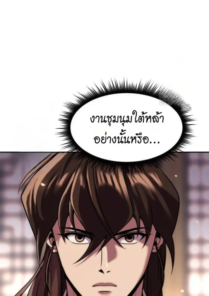Chronicles of the Demon Faction Chap 149 - Next Chap 150