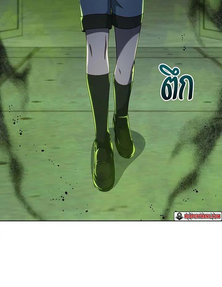 Necromancer Academy's Genius Summoner Chap 143 - Next Chap 144