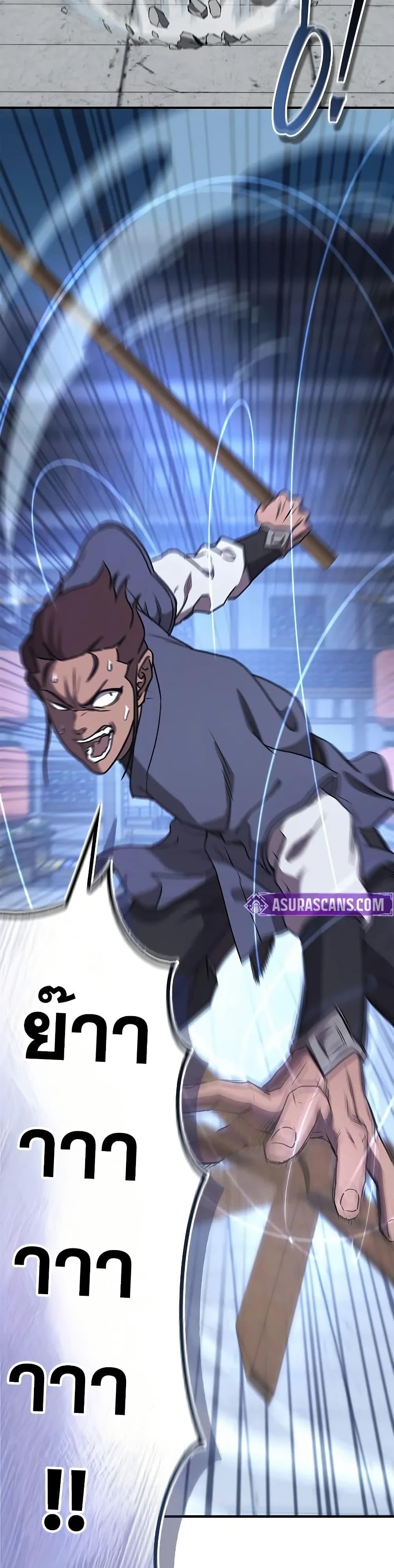 The Demonic Cult Instructor Returns Chap 31 - Next Chap 32