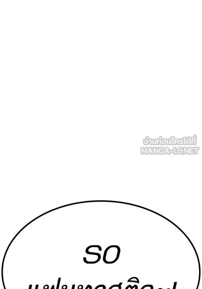 Reality Quest Chap 174 - Next Chap 175