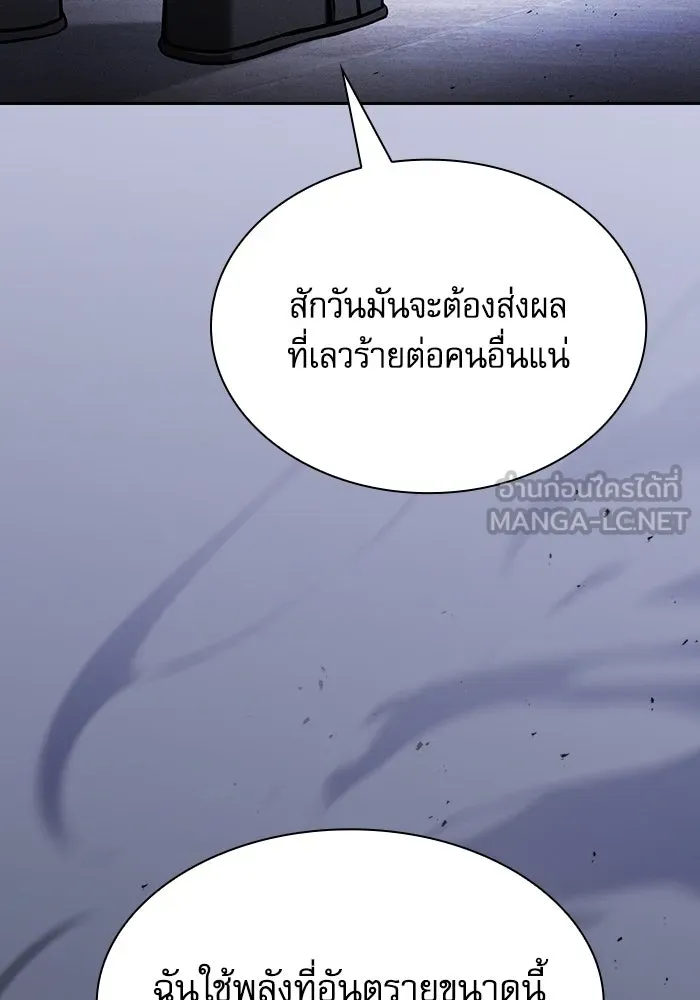 Academy’s Genius Swordmaster – นักดาบอัจฉริยะจากอะคาเดมี Chap 75 - Next Chap 76
