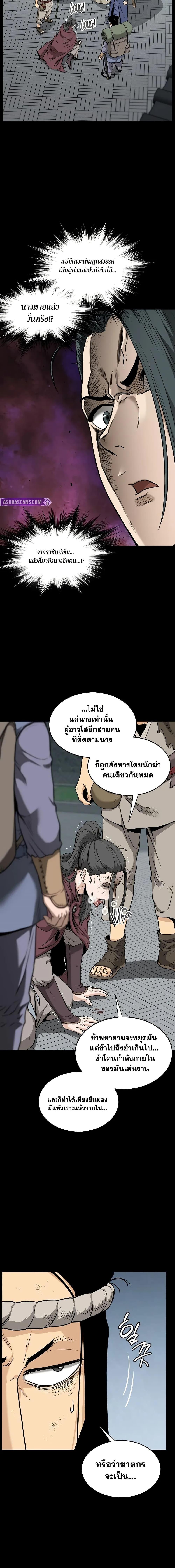 Murim Login Chap 225 - Next Chap 226