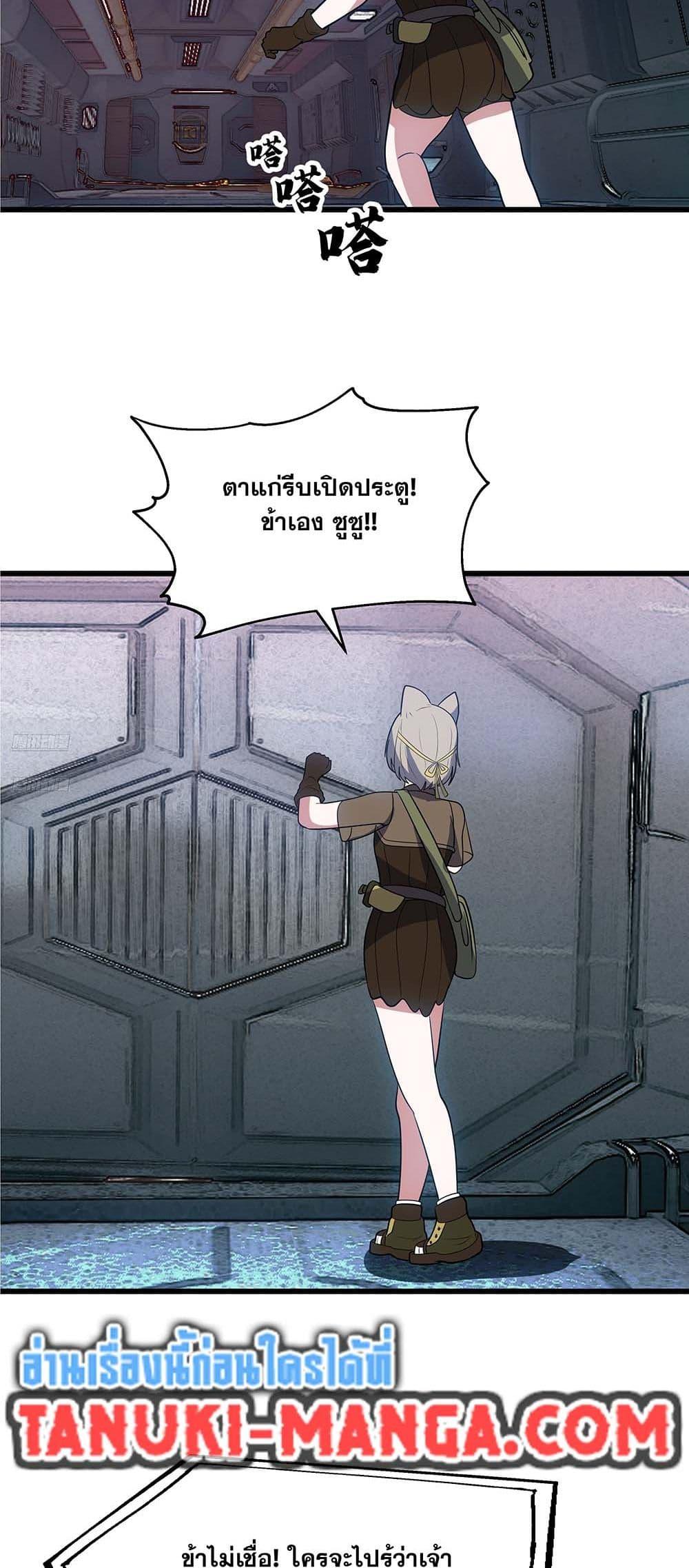 Martial Peak เทพยุทธ์เหนือโลก Chap 3862 - Next Chap 3863