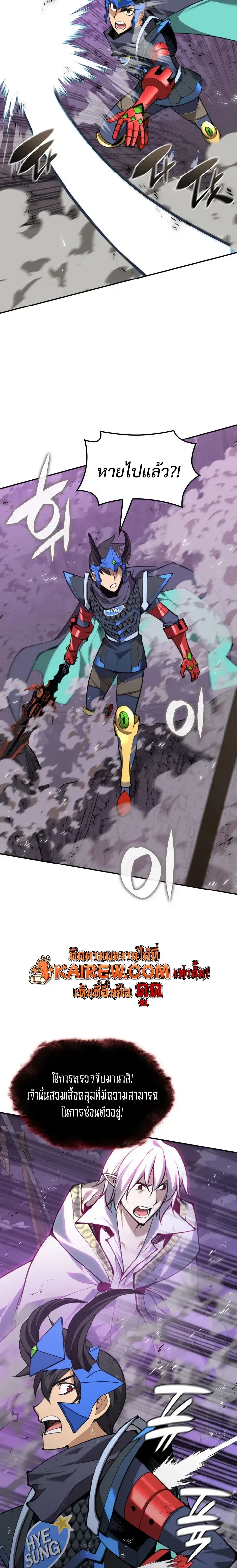 Overgeared Chap 326 - Next Chap 327