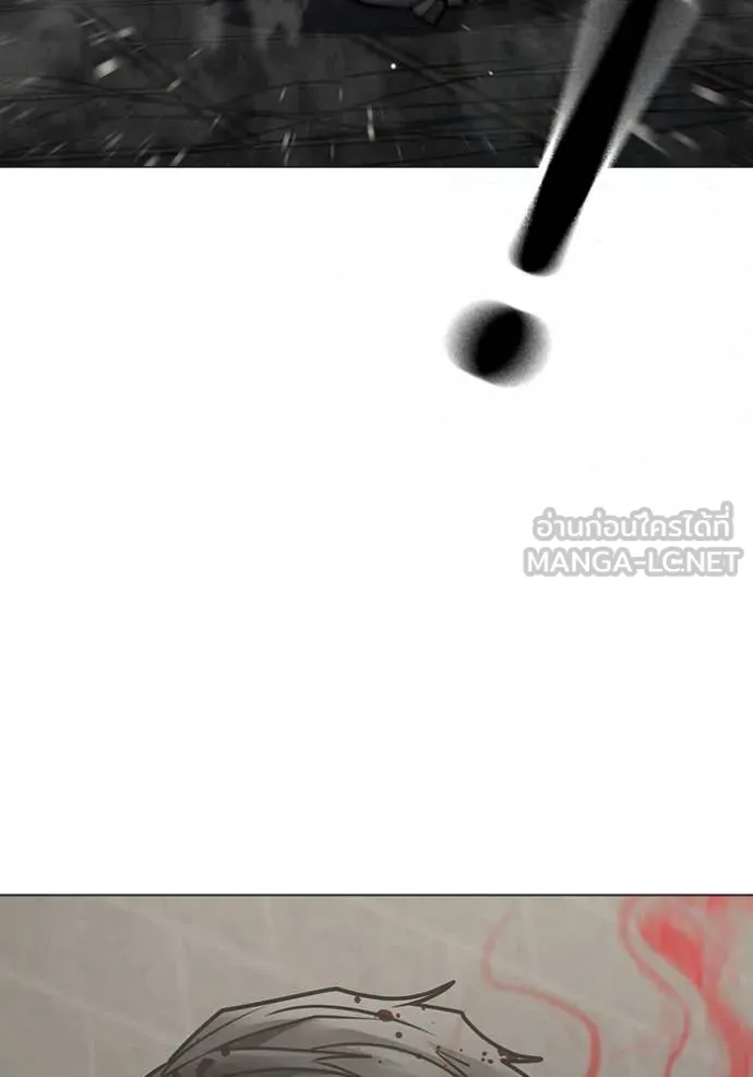 Reality Quest Chap 189 - Next Chap 190