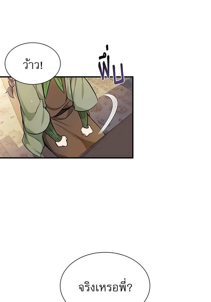 The Dark Magician Transmigrates After 66666 Years – จอมเวทเกิดใหม่ในรอบ 66666 ปี Chap 18 - Next Chap 19