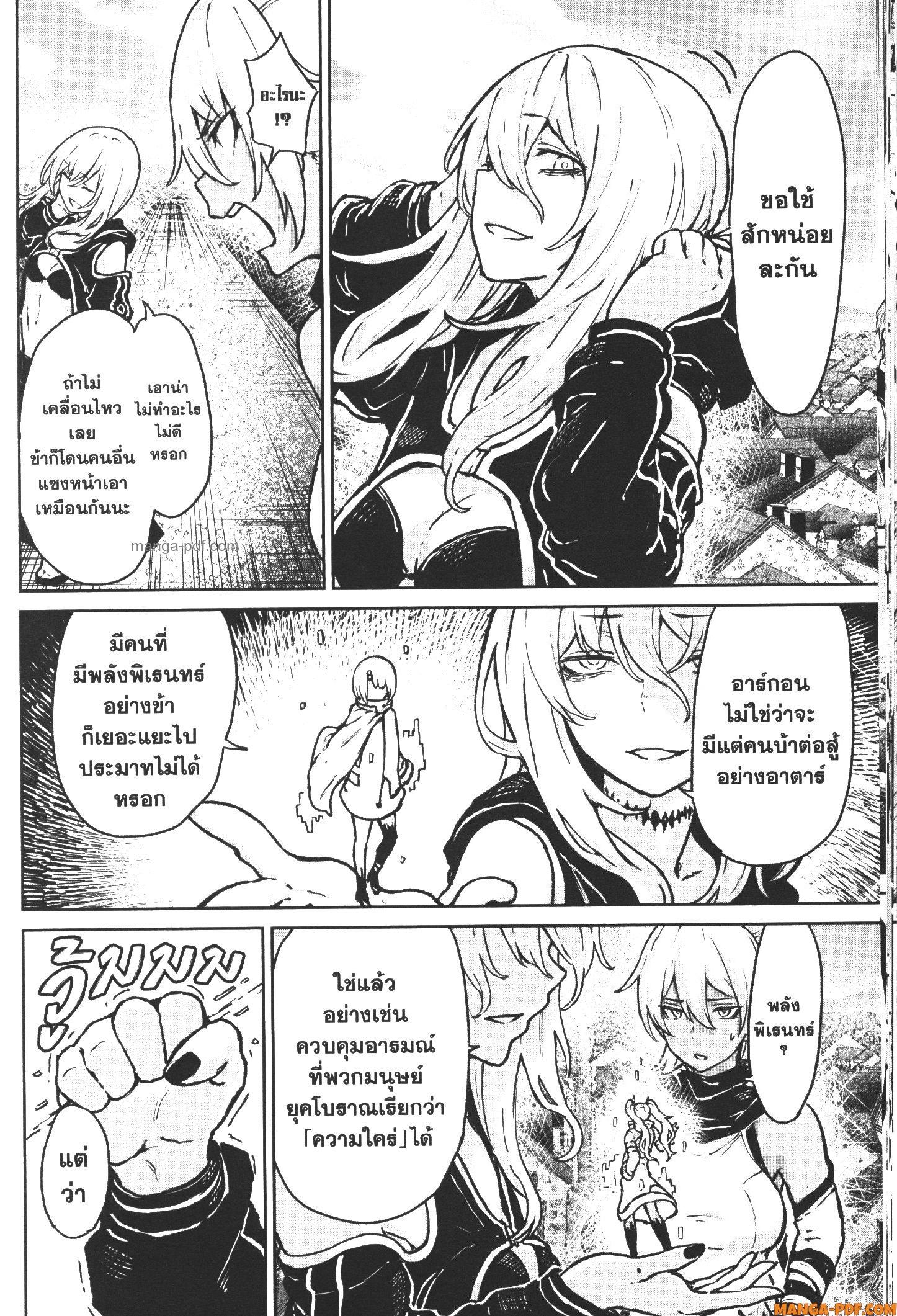 Kaminaki Sekai no Kamisama Katsudou – โลกนี้ โลกหน้า ข้าก็เป็นพระเจ้า Chap 13 - Next Chap 14