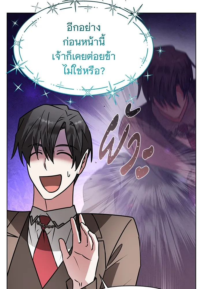 The Academy Is Doomed Chap 100 - Next Chap 101