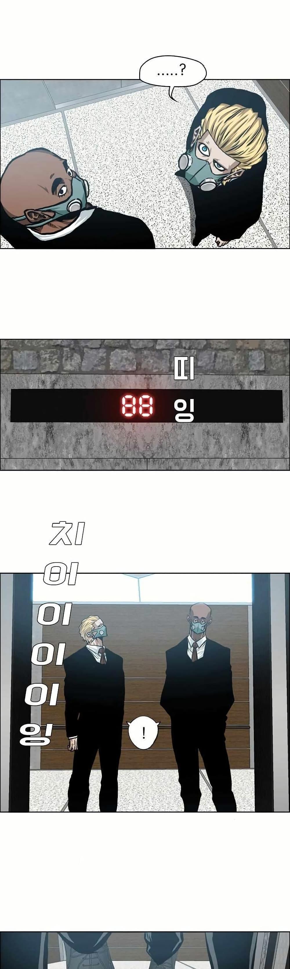 Boss in School Chap 135 - Next Chap 136