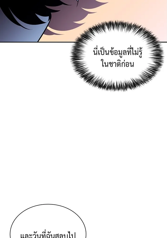 The Regressed Son of a Duke is an Assassin – ลูกชายคนเล็กของดยุกคือมือสังหาร Chap 40 - Next Chap 41