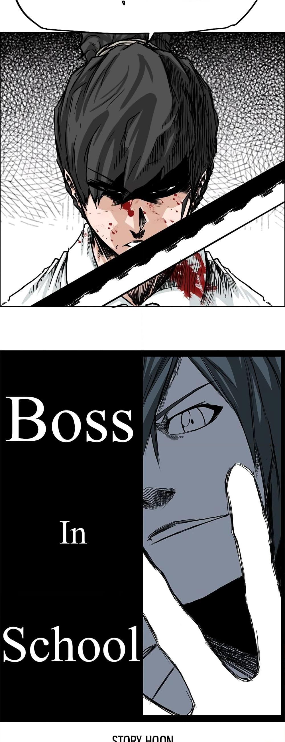 Boss in School Chap 44 - Next Chap 45
