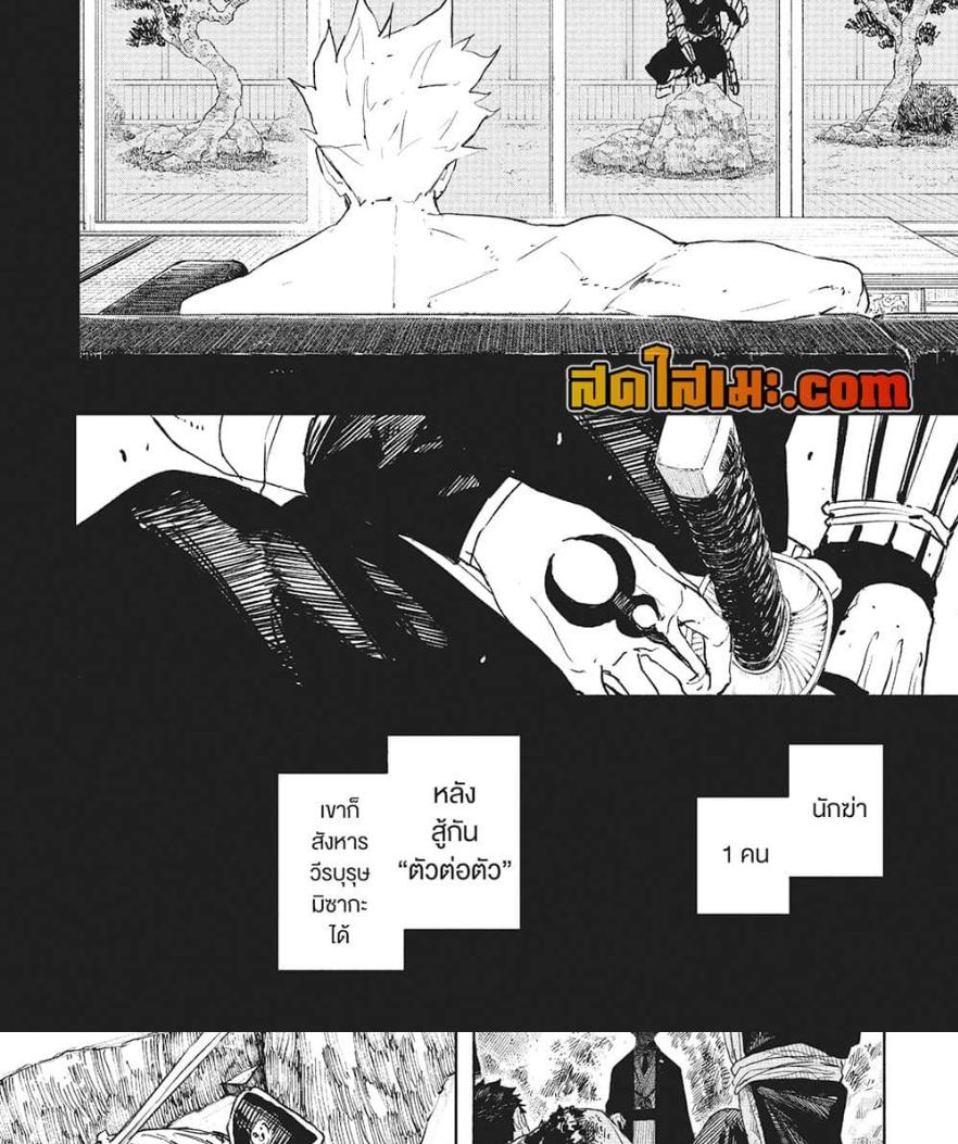 Kagurabachi Chap 89 - Next Chap 90