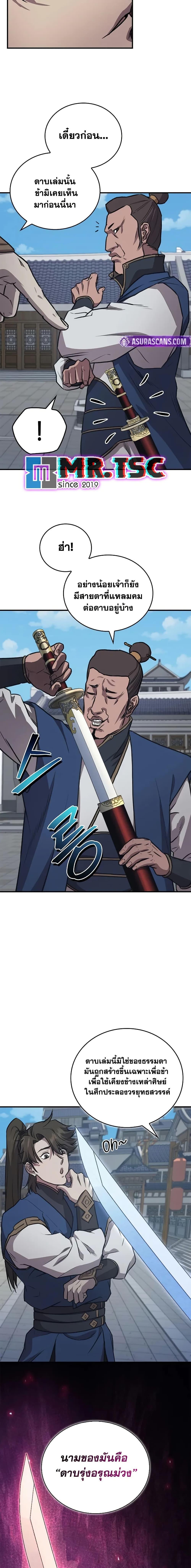 The Demonic Cult Instructor Returns Chap 28 - Next Chap 29