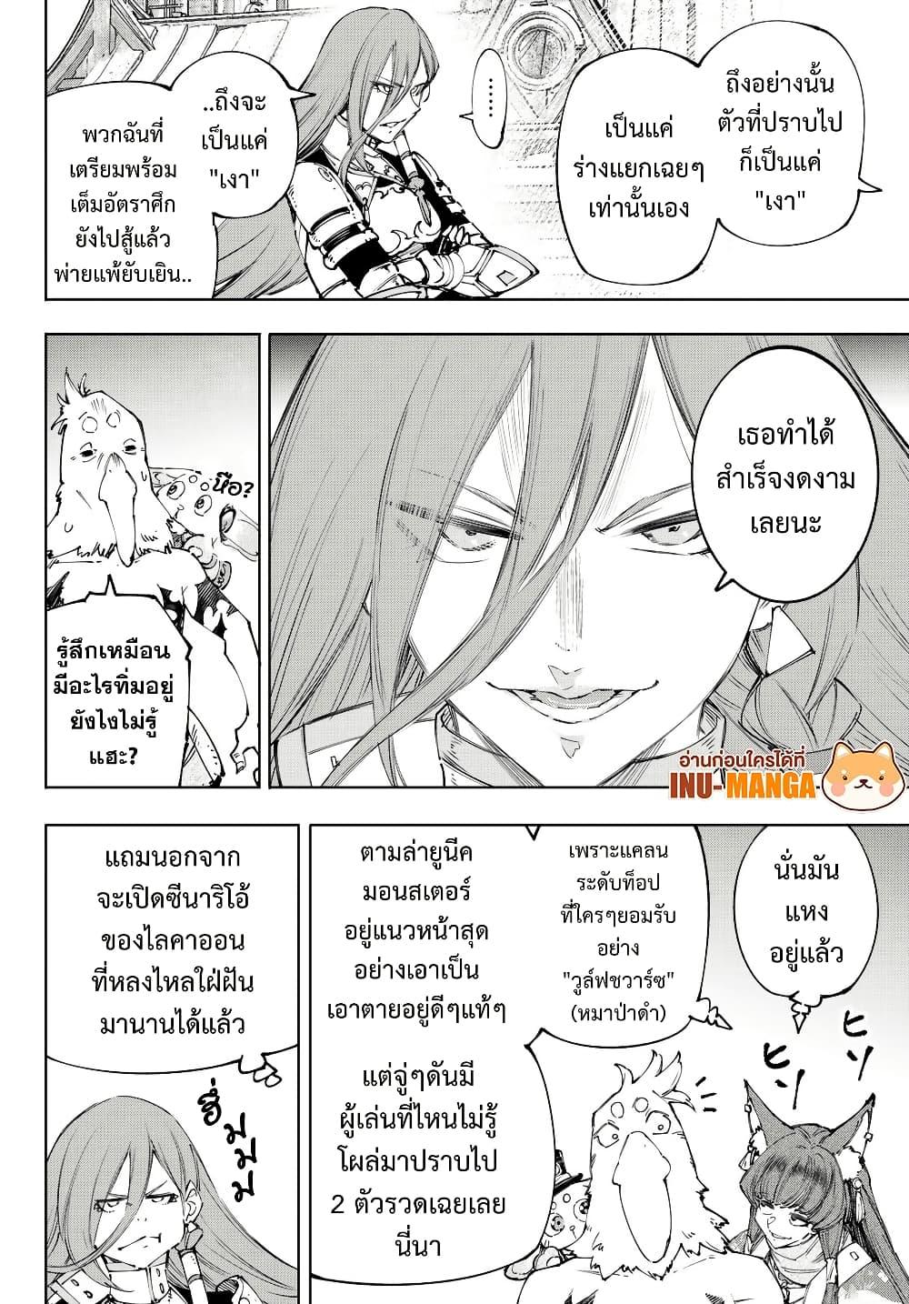 Shangri-La Frontier Chap 211 - Next Chap 212