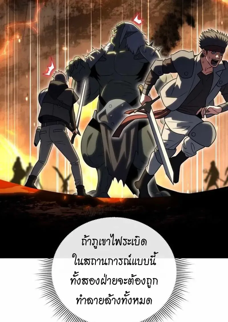 Player Who Returned 10,000 Years Later Chap 134 - Next Chap 135