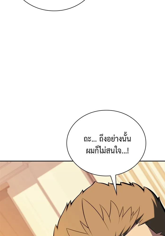 The Regressed Son of a Duke is an Assassin – ลูกชายคนเล็กของดยุกคือมือสังหาร Chap 16 - Next Chap 17